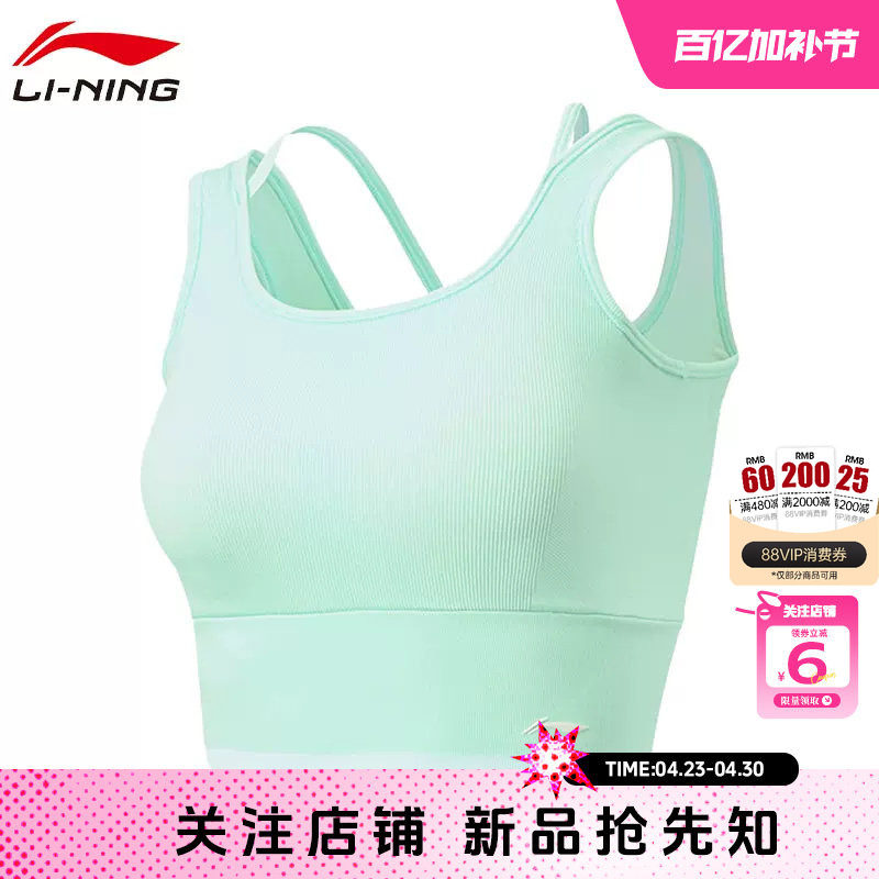劲浪体育LINING李宁女子热汗运动休闲BRA胸衣AUDW018-3