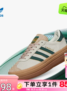 劲浪adidas阿迪达斯三叶草夏女鞋GAZELLE运动鞋厚底休闲鞋ID7056