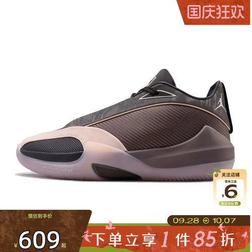 劲浪体育nike耐克男鞋JORDAN TRIANGLE运动鞋篮球鞋IV7236-200