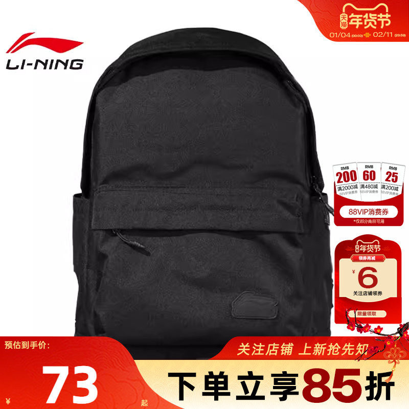 劲浪体育LINING李宁冬季男女团购系列运动休闲双肩背包ABSV023-1,运动包/户外包/配件,双肩背包,淘宝优惠券,粉丝福利购,淘宝优惠卷
