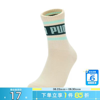 劲浪体育PUMA彪马男女运动休闲运动袜935405-34