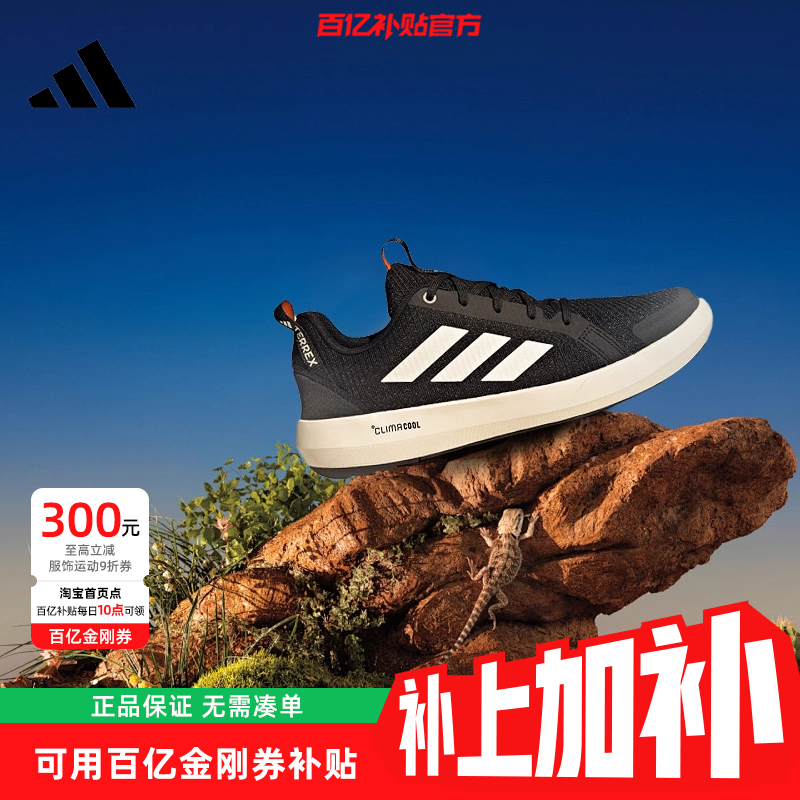adidas阿迪达斯夏季男鞋TER