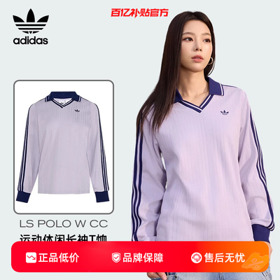 劲浪体育adidas阿迪达斯三叶草女子运动休闲长袖T恤KY5733