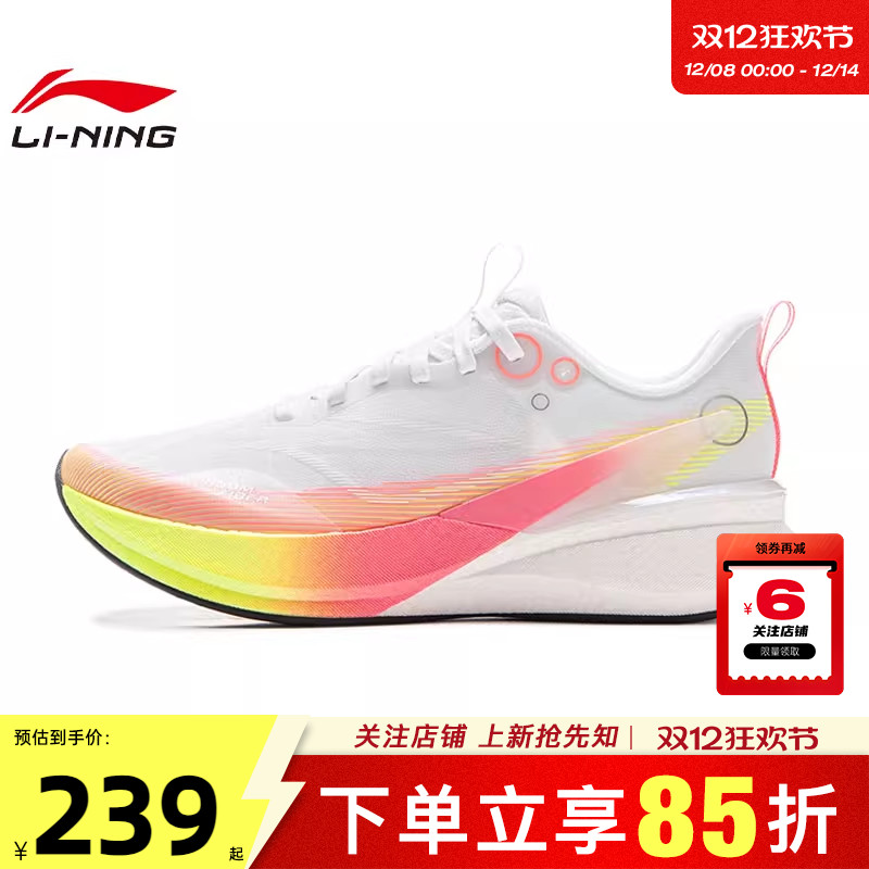 劲浪体育LINING李宁冬季女鞋赤兔8 PRO运动鞋跑步鞋ARPV006-26