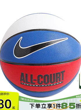 劲浪体育 nike 耐克男女室内室外比赛训练7号篮球N100436947007