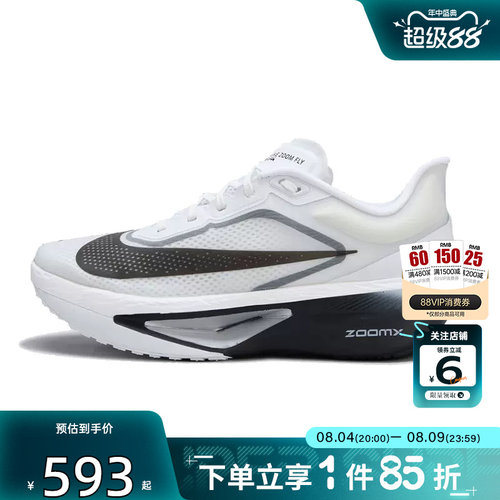 劲浪体育nike耐克男鞋ZOOM FLY 6运动鞋跑步鞋FN8454-100