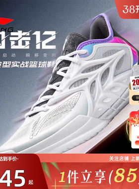 劲浪体育李宁闪击12男鞋专业比赛鞋低帮轻便耐磨篮球鞋ABAV069-2