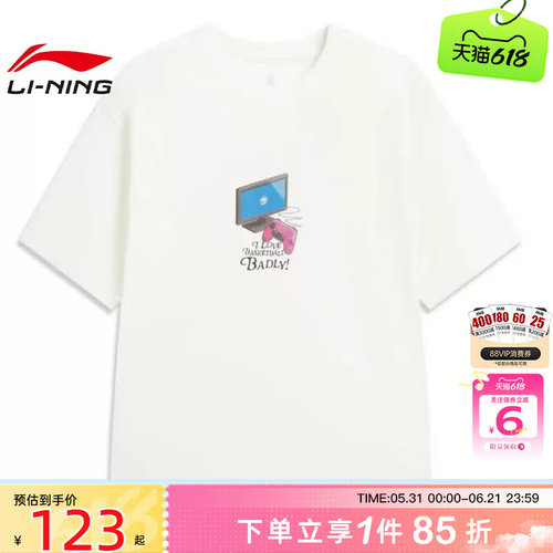 劲浪体育LINING李宁夏季男子反伍运动休闲短袖T恤AHSW183-4