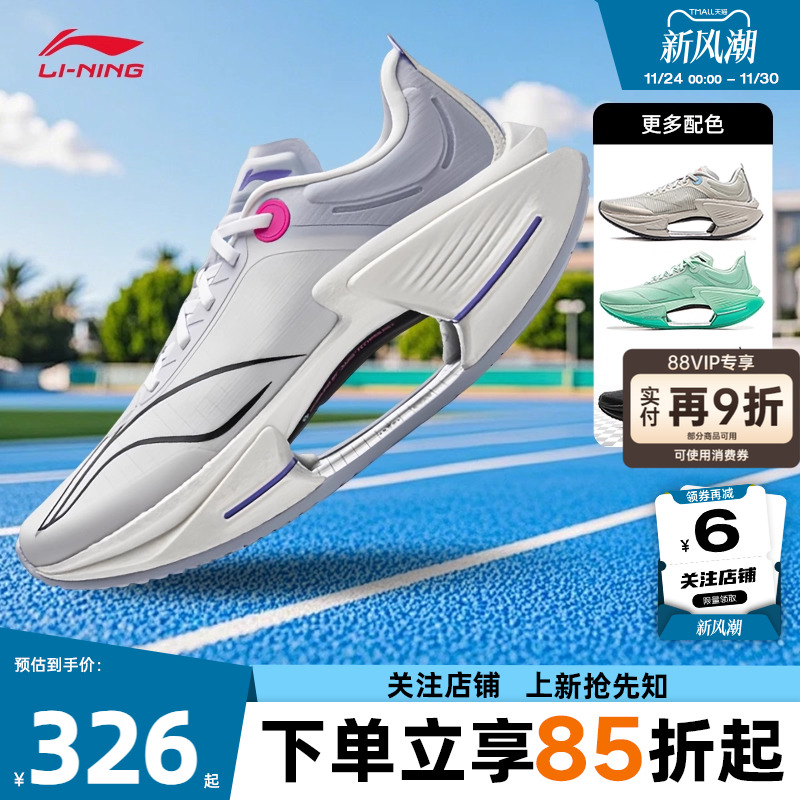 LINING李宁男鞋绝影3运动鞋跑