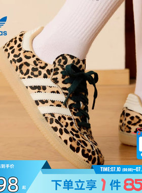劲浪adidas阿迪达斯三叶草新款女鞋SAMBA豹纹休闲鞋板鞋潮KI6674
