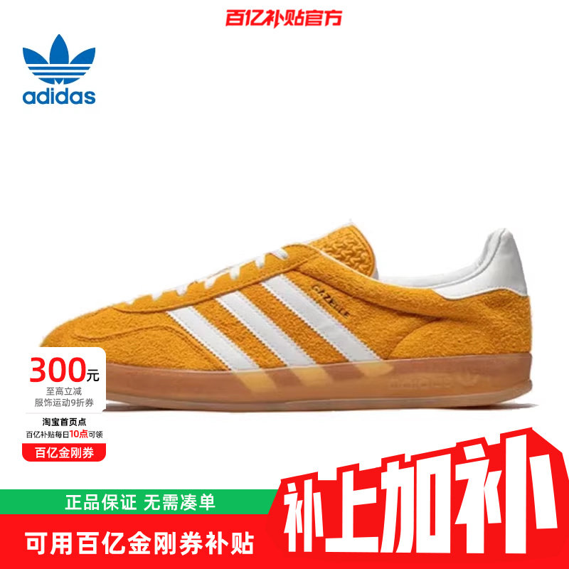 劲浪体育adidas阿迪达斯三叶草女鞋GAZELLE运动鞋休闲鞋HQ8716,运动鞋new,运动休闲鞋,淘宝优惠券,粉丝福利购,淘宝优惠卷