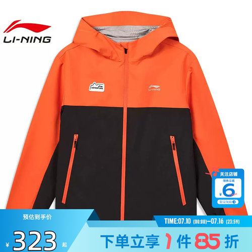 劲浪体育LINING李宁大童运动休闲夹克外套YFDW131-6