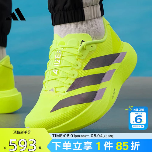 劲浪adidas阿迪达斯男鞋新款ADIZERO运动鞋马拉松跑步鞋子JR2024