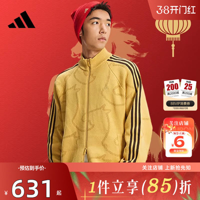 劲浪adidas阿迪达斯2026新年CNY马年男子休闲夹克外套开衫KE4061