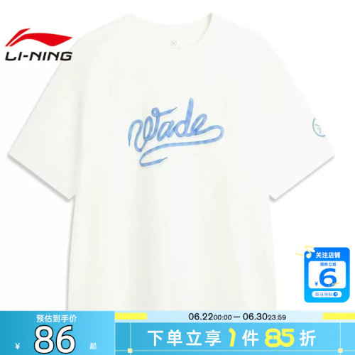 劲浪体育LINING李宁男子韦德生活运动休闲短袖T恤AHSV089-2