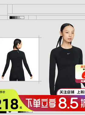 劲浪体育nike耐克女子运动休闲长袖基础T恤修身打底衫FV7846-010