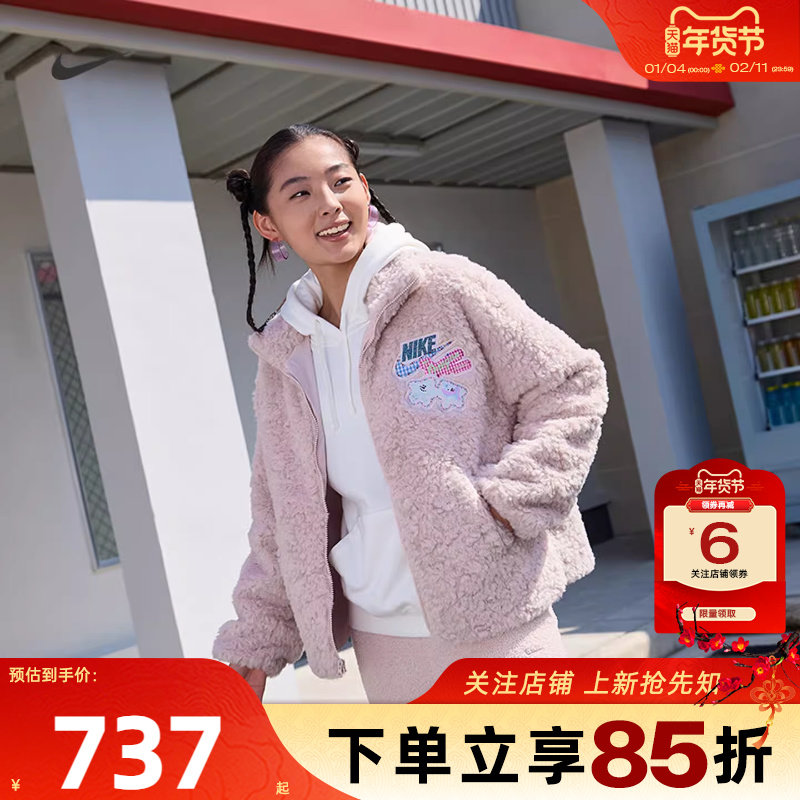 劲浪体育nike耐克女子运动休闲仿羊羔绒夹克毛绒外套IO0488-667,运动服/休闲服装,运动茄克/外套,淘宝优惠券,粉丝福利购,淘宝优惠卷