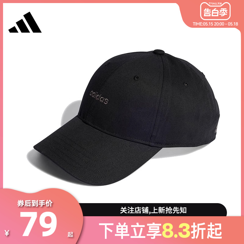 劲浪体育adidas阿迪达斯夏季男女运动休闲棒球帽帽子IP6317