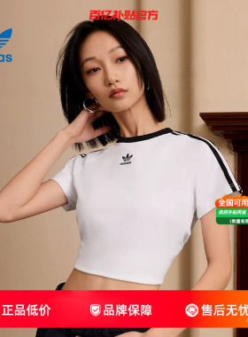 劲浪adidas阿迪达斯三叶草夏女子运动休闲短款短袖白色T恤JC8704