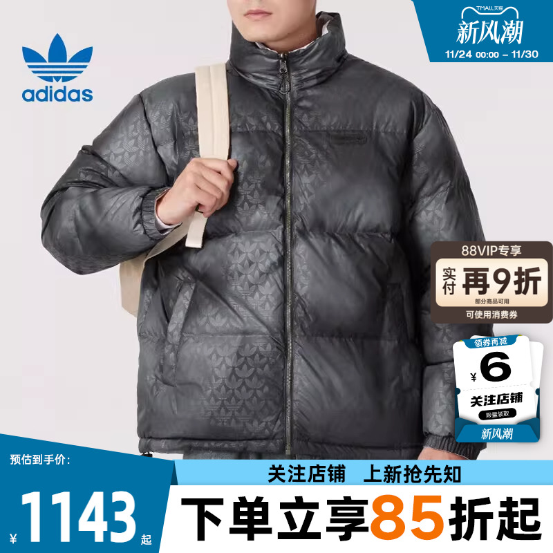 阿迪达斯运动立领男子休闲羽绒服