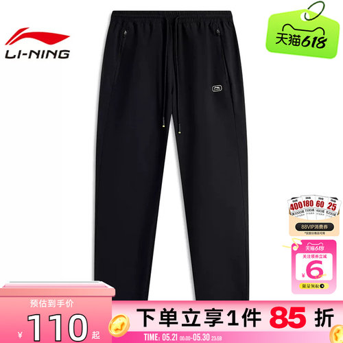 劲浪体育LINING李宁夏季男子运动灵感运动休闲长裤裤子AYKV371-3