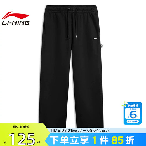 劲浪体育LINING李宁男子反伍运动休闲长裤裤子AKLW019-3