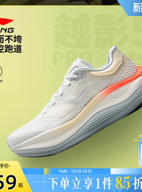 劲浪李宁女鞋越影5 PRO运动鞋反光轻量缓震保护跑步鞋ARHV014-1