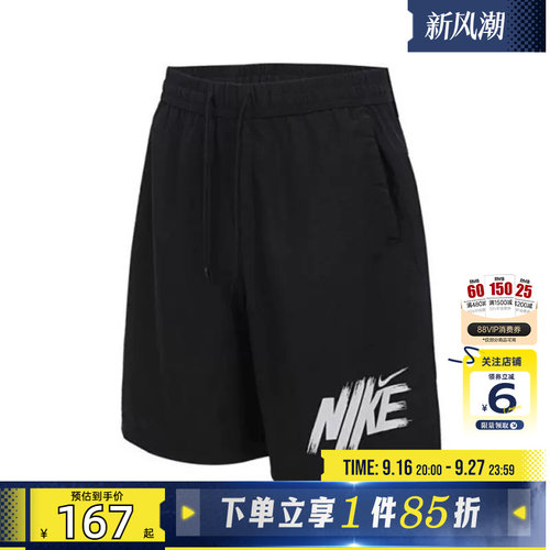 劲浪体育nike耐克夏季男子运动休闲短裤裤子HV0385-010