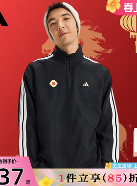 劲浪adidas阿迪达斯CNY马年新年款男子运动休闲卫衣套头衫KW4754