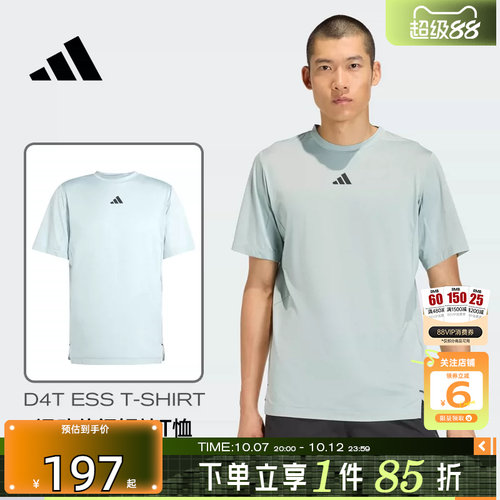 劲浪体育adidas阿迪达斯男子运动休闲短袖T恤KE9931