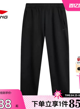 劲浪体育LINING李宁春季男子运动经典运动休闲长裤裤子AKLV741-2