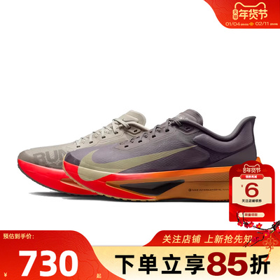 劲浪体育nike耐克冬季男鞋ZOOM FLY 6运动鞋跑步鞋IM6678-228