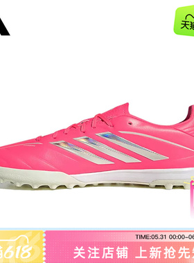 劲浪体育adidas阿迪达斯男女鞋COPA PURE IV运动鞋足球鞋KI0645