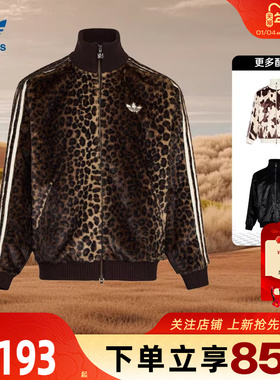 劲浪adidas阿迪达斯三叶草新款男女运动休闲夹克豹纹外套KU9407