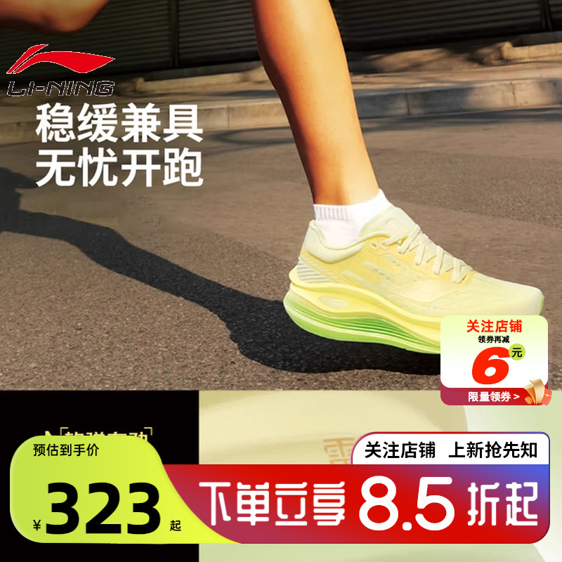 劲浪体育LINING李宁冬季女鞋越影5 PRO运动鞋跑步鞋ARHV014-6