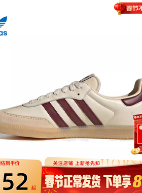 劲浪体育adidas阿迪达斯三叶草男女鞋SAMBA运动休闲德训鞋JS3830