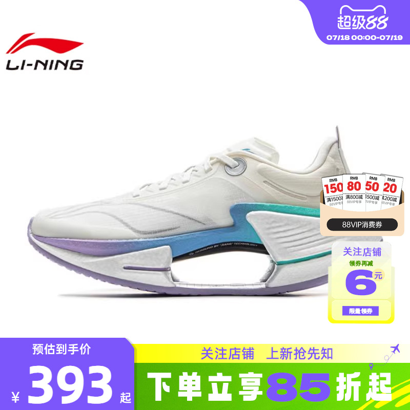 劲浪体育LINING李宁夏季男鞋绝影3运动鞋跑步鞋ARRV003-14