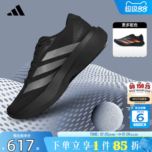 劲浪adidas阿迪达斯新款男鞋ADIZERO运动马拉松竞速跑步鞋KI6901