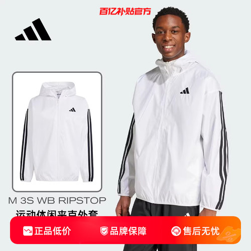 劲浪adidas阿迪达斯新款男子运动休闲健身跑步薄款夹克外套JF3682