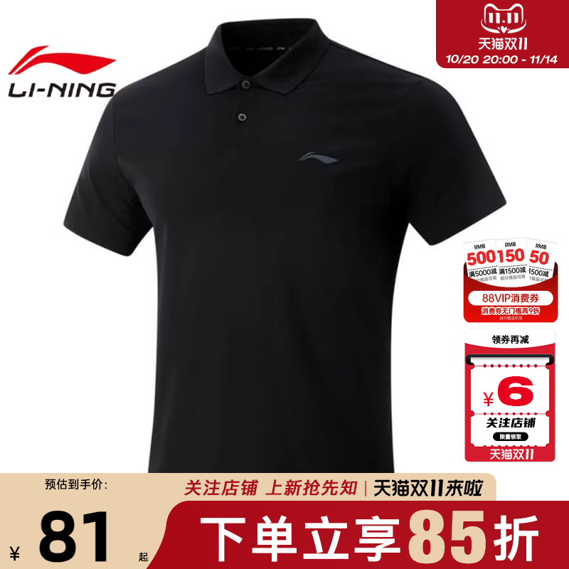 LINING李宁夏季男子运动必备运