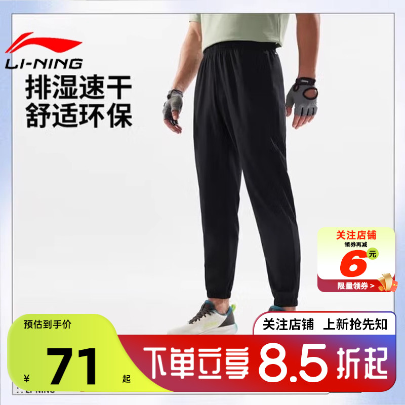 LINING李宁男子运动必备运动休