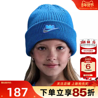劲浪体育nike耐克儿童运动休闲针织帽帽子HV9263-470