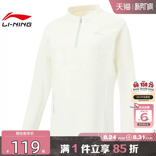 劲浪体育LINING李宁大童运动休闲长袖T恤YTLW022-4