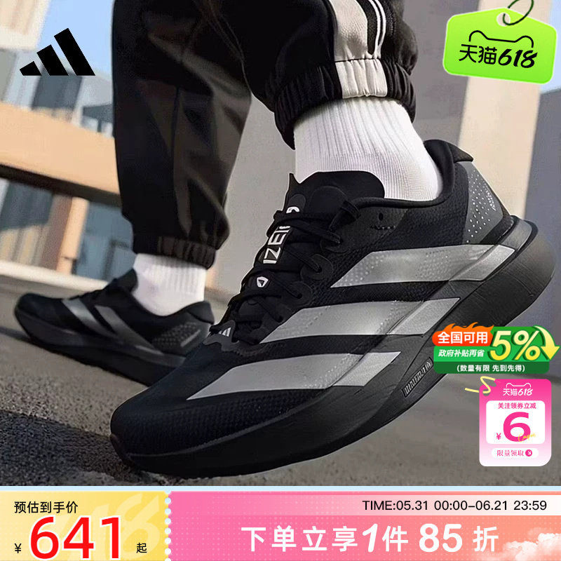 劲浪adidas阿迪达斯新款男鞋ADIZERO运动马拉松竞速跑步鞋KI6901