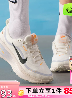 劲浪体育nike耐克女鞋VOMERO 18运动鞋跑步鞋HQ7002-100