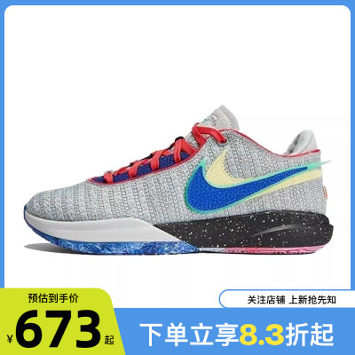 劲浪体育nike耐克男鞋LEBRO