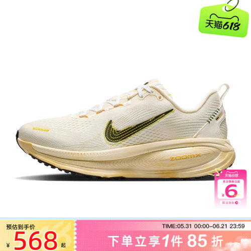 劲浪体育nike耐克夏季女鞋VOMERO 18运动鞋跑步鞋IQ1155-101