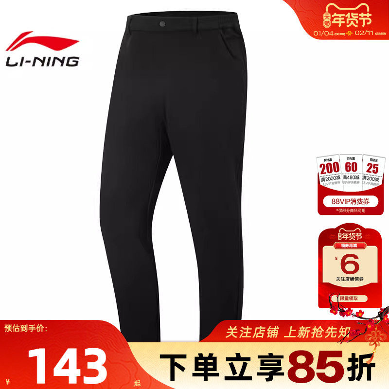 劲浪体育LINING李宁男子运动必备运动休闲长裤裤子AKYV131-1,运动服/休闲服装,运动长裤,淘宝优惠券,粉丝福利购,淘宝优惠卷