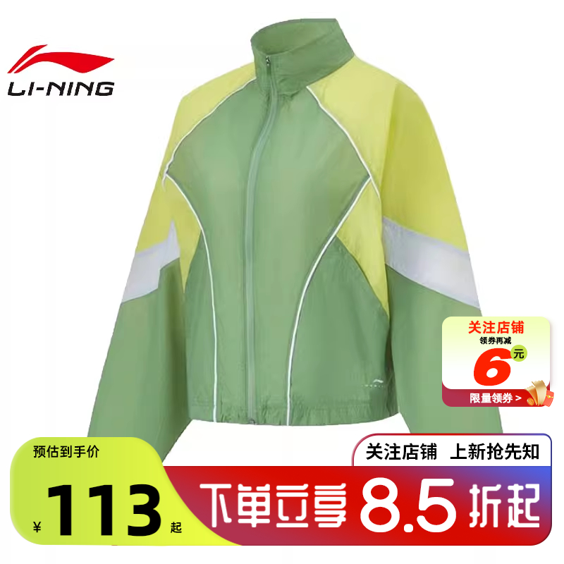 李宁运动休闲女子夹克外套