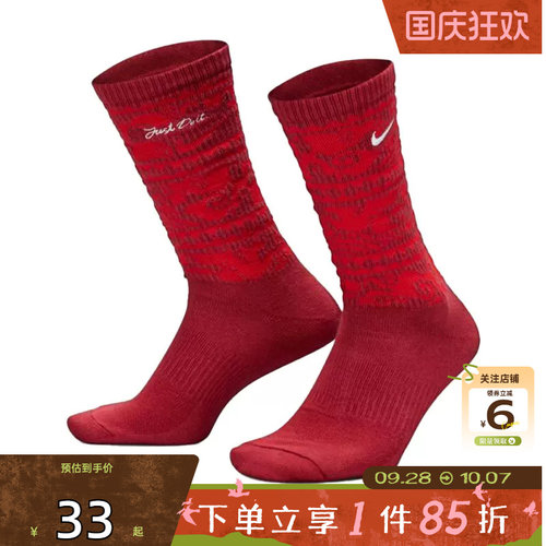劲浪nike耐克新年款CNY男女运动休闲红色运动长袜子IH8624-612